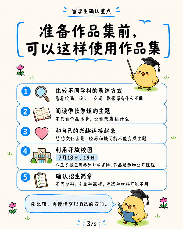 CN3多摩美术大学.jpg