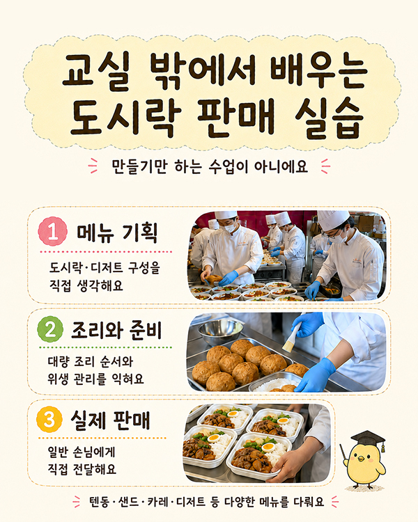 핫토리영양전문학교 재학생 특제 도시락 판매 실습 2.jpg
