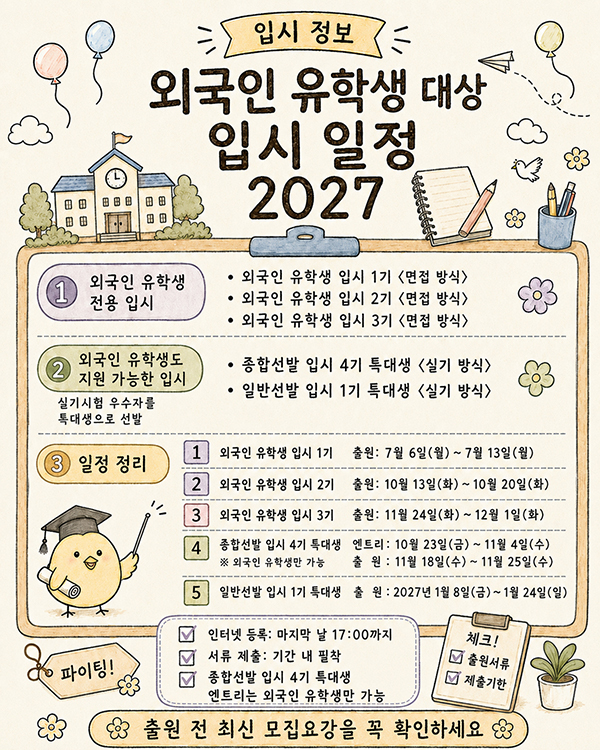 도쿄 미대만 생각했다면 세이안조형대학도 알아봐야 하는 이유 7.jpg