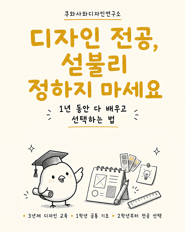 닌텐도 꼼데가르송 디자이너가 되는 법.jpg