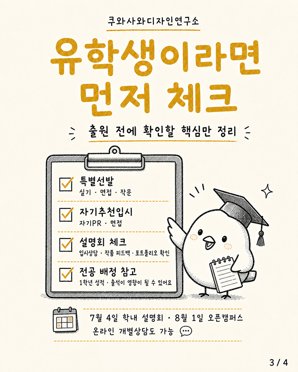 닌텐도 꼼데가르송 디자이너가 되는 법 7.jpg