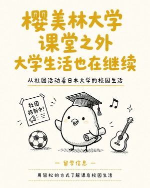 樱美林大学CN1.jpg