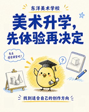 CN1东洋美术学校.jpg