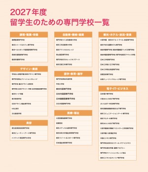 2027一覧ebook-1.jpg