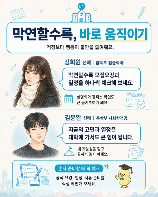 츄오대학 합격 수기 선배 유학생들이 말하는 입시 슬럼프 극복법 4.jpg