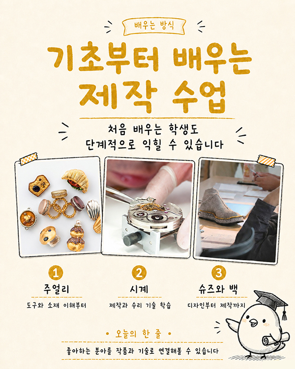 히코미즈노주얼리컬리지 2027년도 입시요강 2.jpg