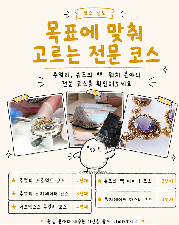히코미즈노주얼리컬리지 2027년도 입시요강 6.jpg