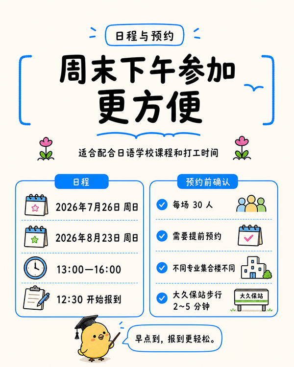 日本电子专门学校.jpg