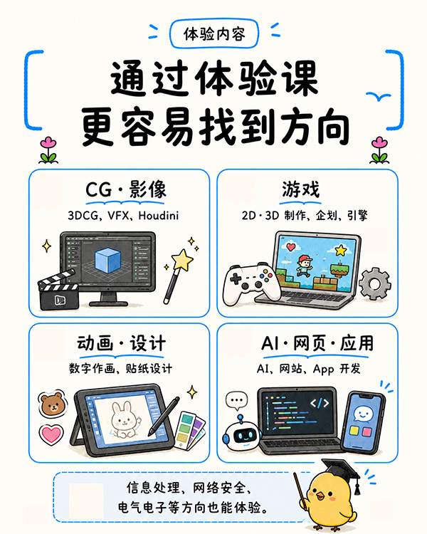 日本电子专门学校4.jpg