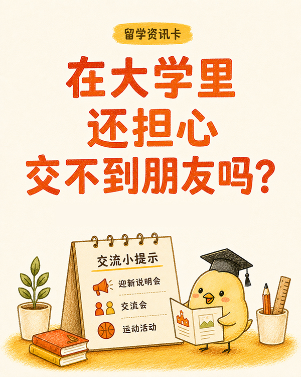 樱美林大学1.jpg
