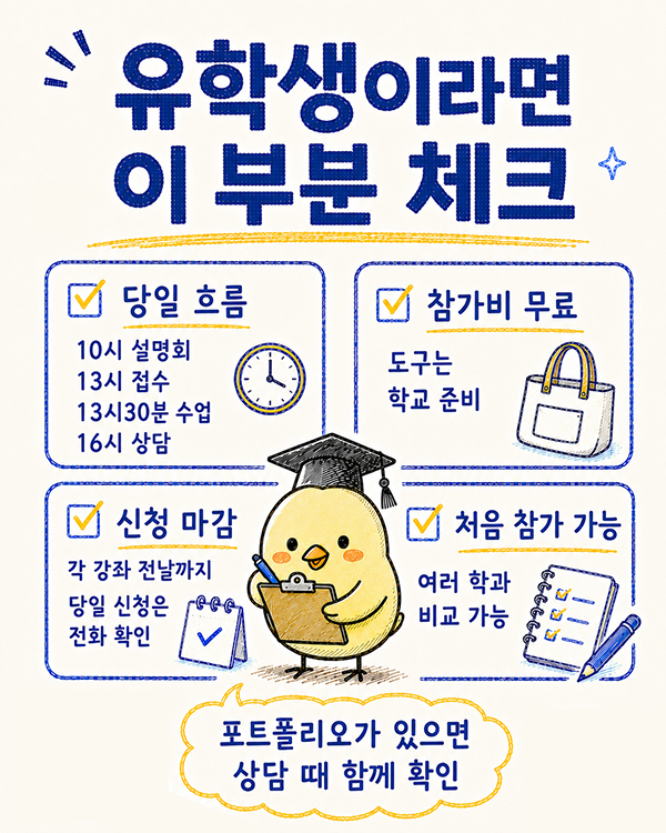 동양미술학교 여름 체험입학 3.jpg