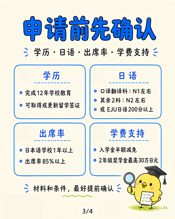 东京外语专门学校3.jpg