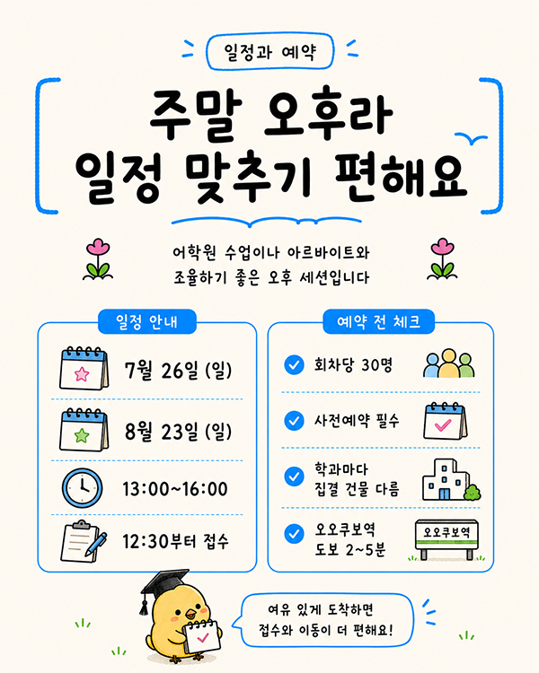 학비가 걱정된다면 일본전자전문학교 체험입학에서 꼭 확인할 것 3.jpg