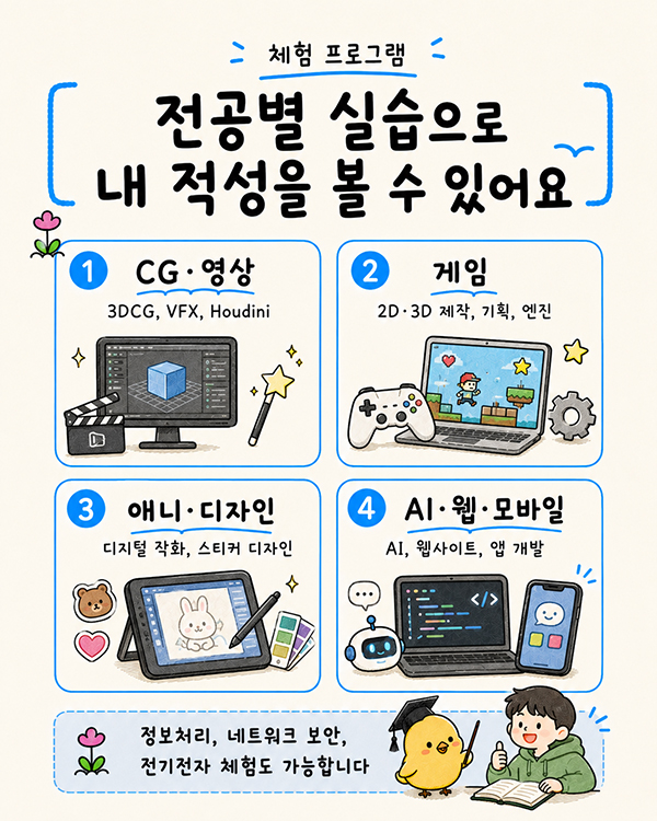 학비가 걱정된다면 일본전자전문학교 체험입학에서 꼭 확인할 것 4.jpg
