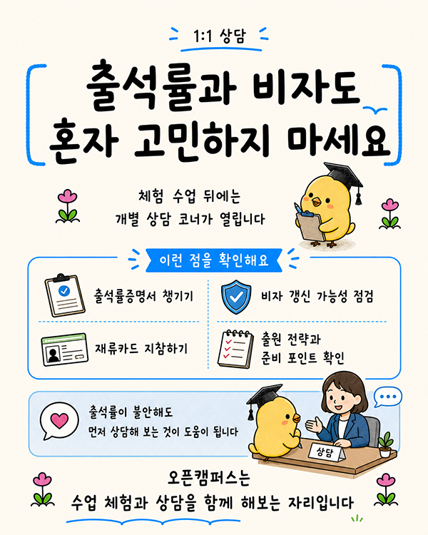 학비가 걱정된다면 일본전자전문학교 체험입학에서 꼭 확인할 것 7.jpg