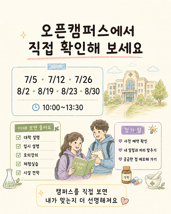 일본 약사 진로 외국인이 경쟁력이 되는 이유 5.jpg