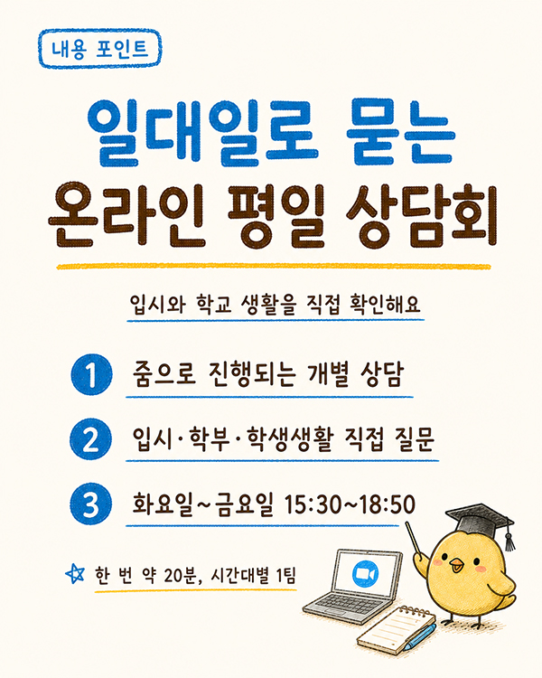 메이카이대학 온라인 상담|도일전 전형과 JLPT N1 학비 혜택 3.jpg