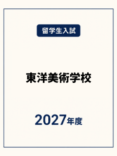 truong-chuyen-mon-my-thuat-toyo-6.png