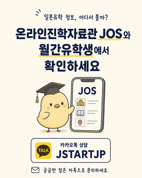 대학 수업 걱정 끝! 학점 인정되는 다이토분카대학 유학생 과목 7.jpg