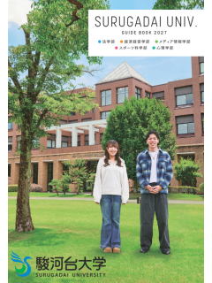 駿河台大学 2027.png