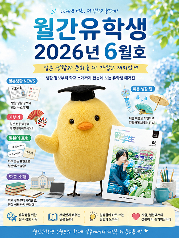 2026 JLPT 신청, N3·N4 조기 마감 주의 5.jpg