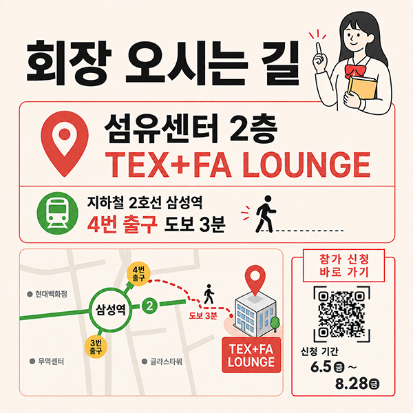 츄오대학 서울 유학박람회, 9월 5일 개최 3.jpg