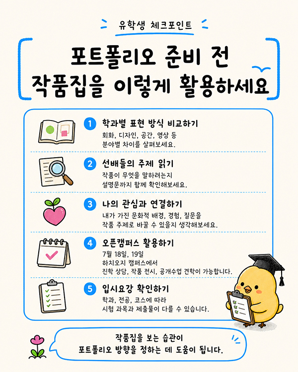일본미대 타마미술대학 실물 우수작 공개 9.jpg