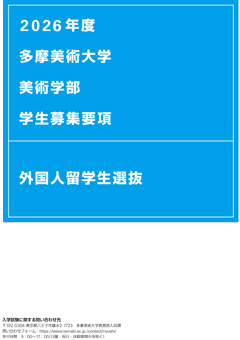 일본미대 타마미술대학 실물 우수작 공개 11.jpg