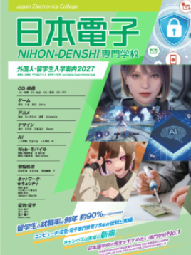 ＜2027＞日本電子.png