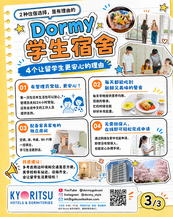 共立3.jpg
