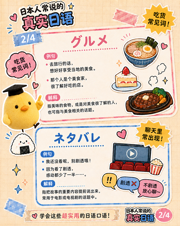 リアルな日本語2.jpg