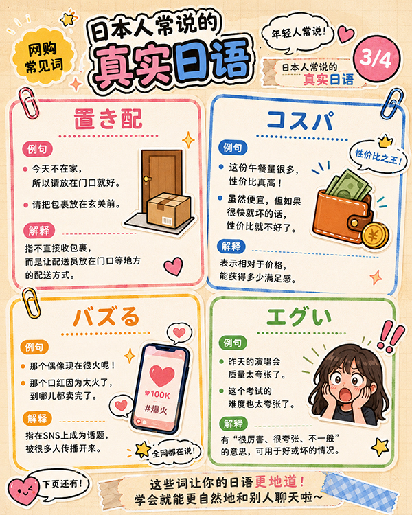 リアルな日本語3.jpg