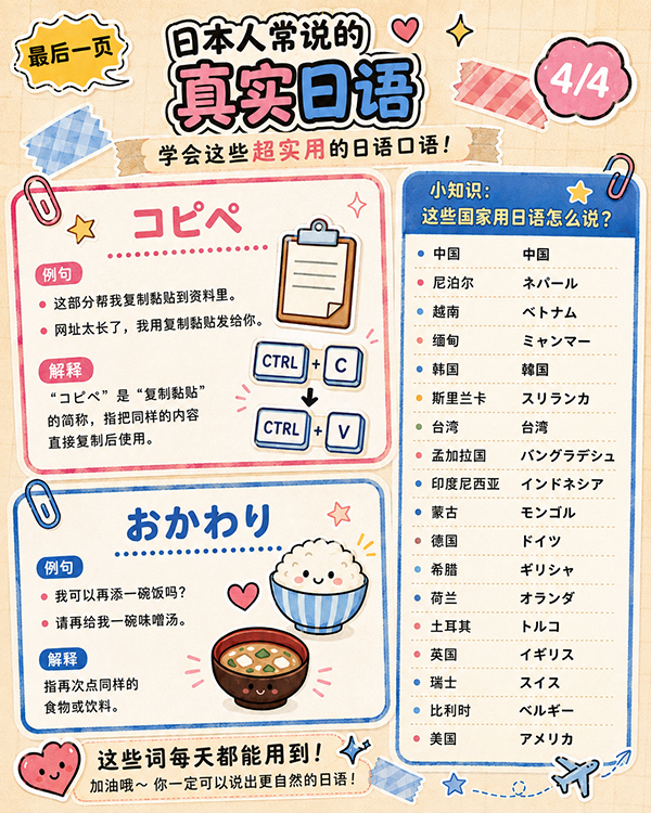 リアルな日本語4.jpg