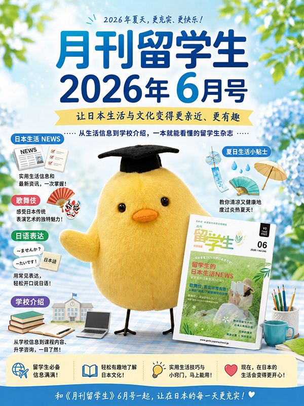 月刊202606CN.jpg