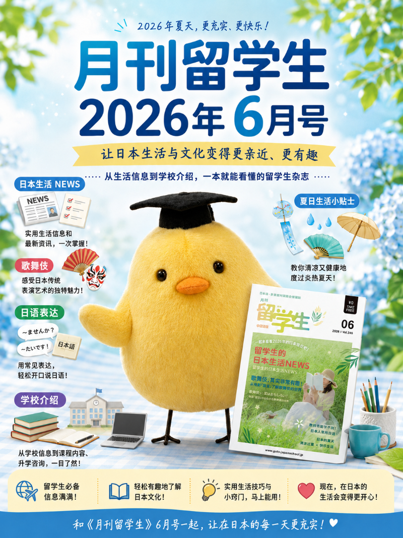 月刊202606CN.png