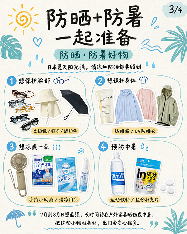 夏3.jpg