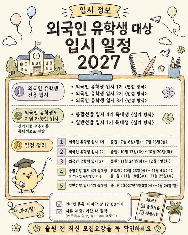 세이안조형대학, ‘별의 커비’ 게임디자이너에게 배운다 7.jpg