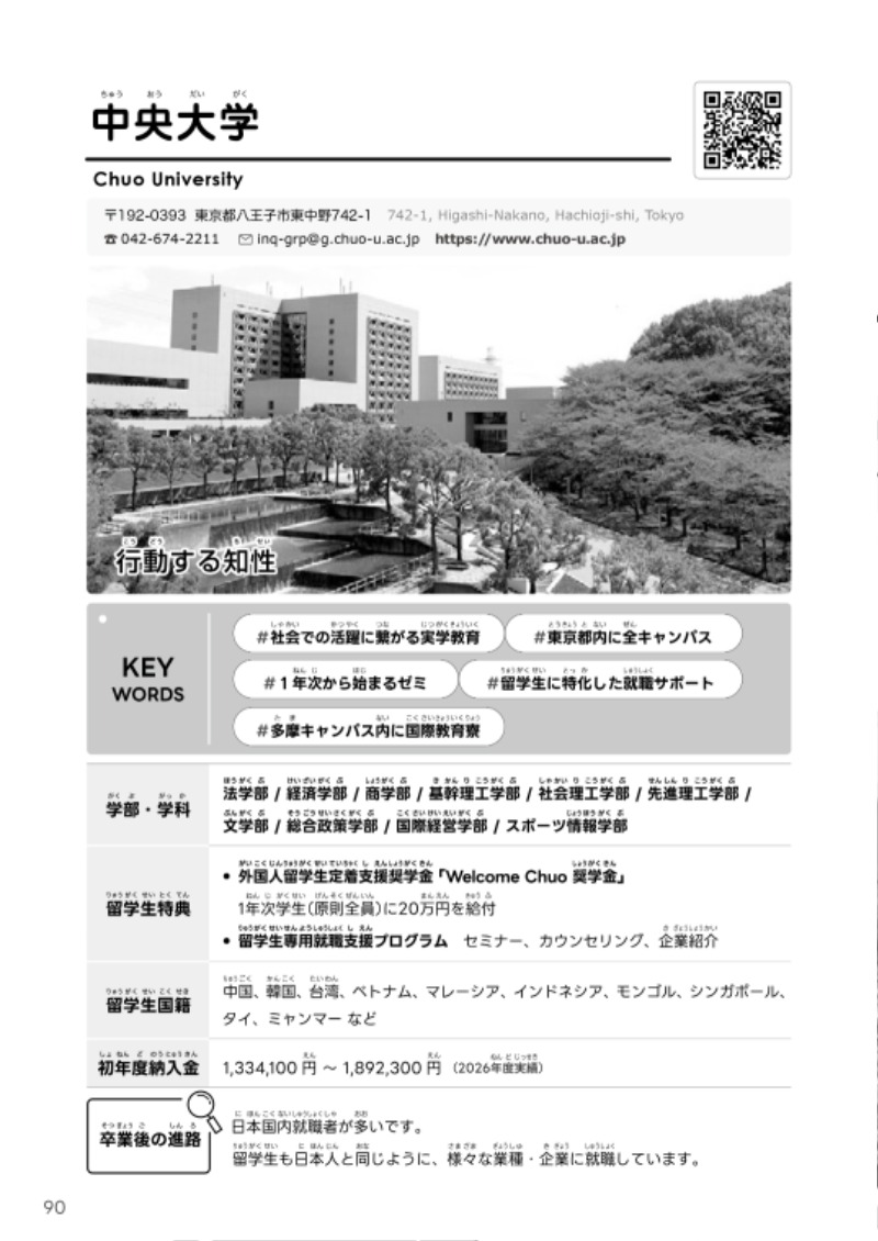 中央大学1.jpg