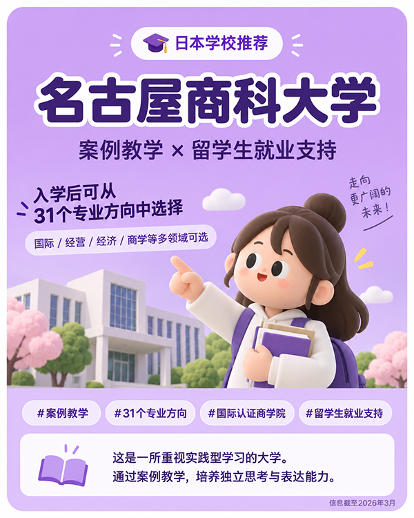 名古屋商科大学CN1.jpg