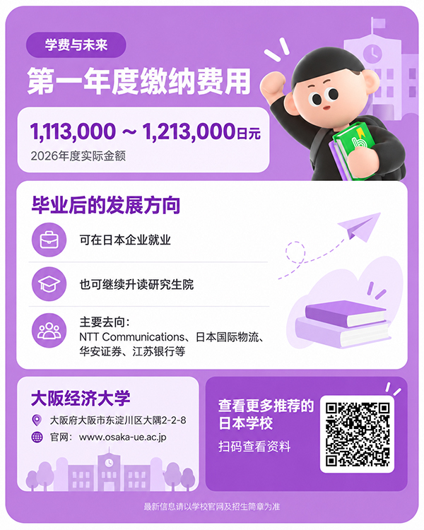 大阪経済大学CN3.jpg