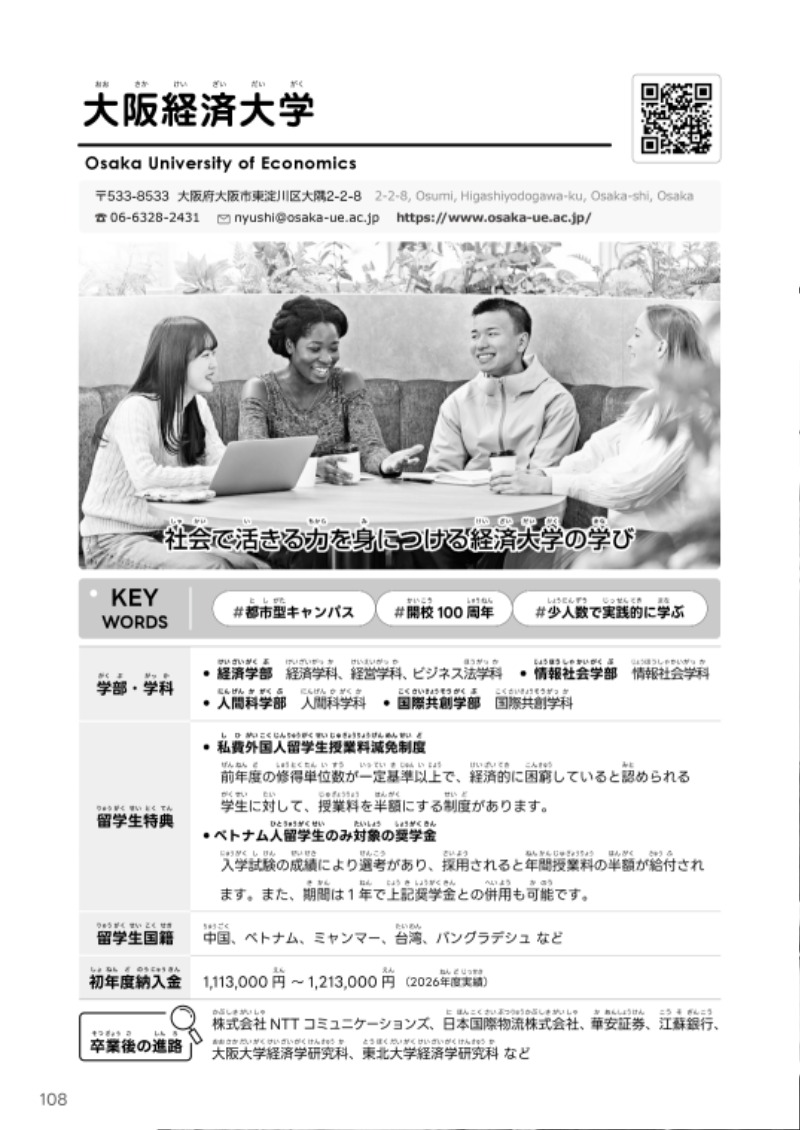 大阪経済大学1.jpg