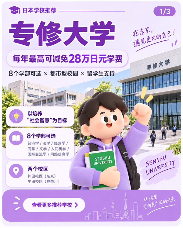 専修大学CN1.jpg