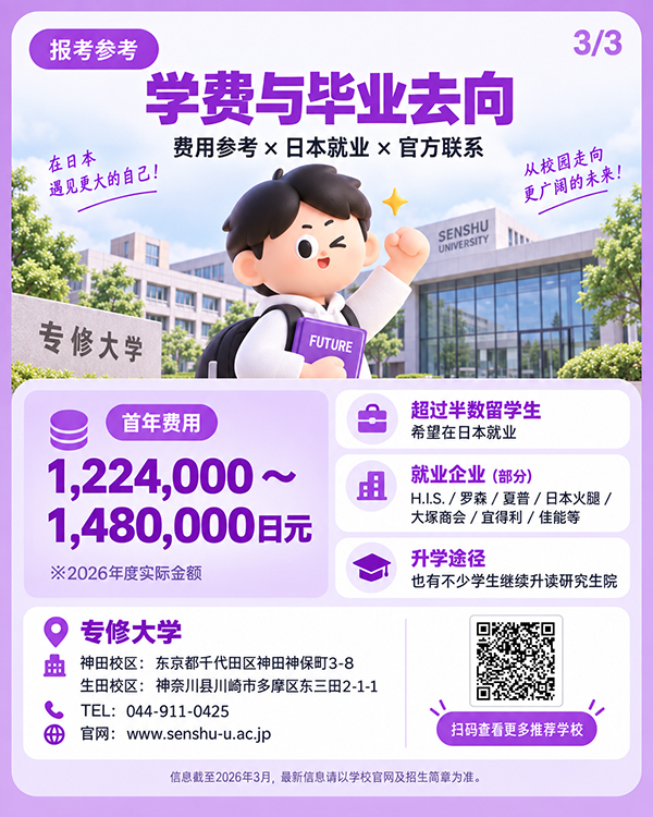 専修大学CN3.jpg