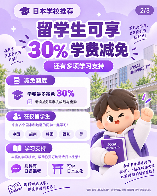 城西大学CN2.jpg