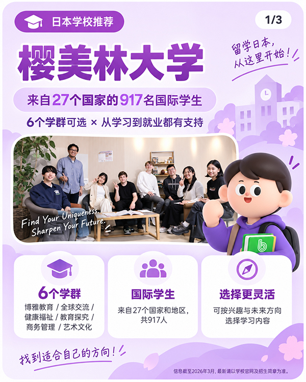 桜美林大学CN1.jpg