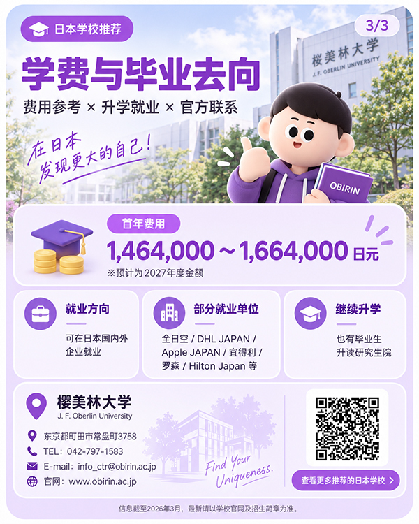 桜美林大学CN3.jpg