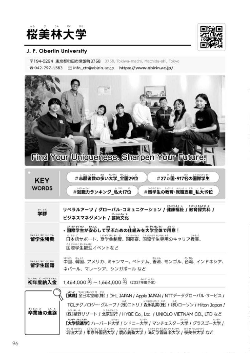 桜美林大学1.jpg