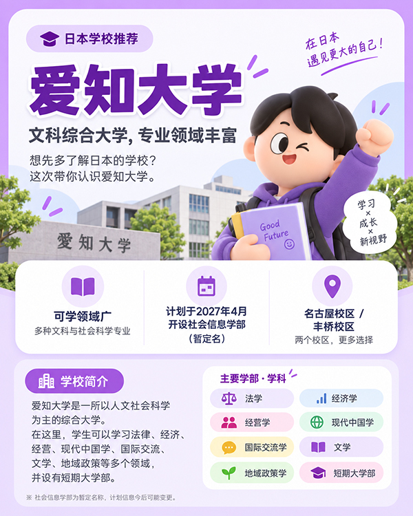 愛知大学CN1.jpg