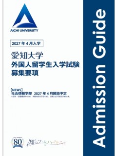 愛知2027.jpg