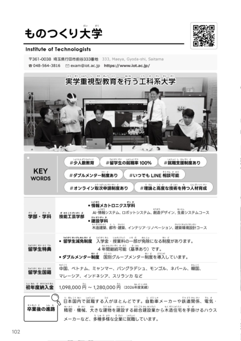 ものつくり大学1.jpg